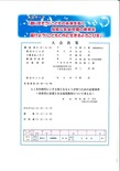 R8_教員研修大会次第.jpg