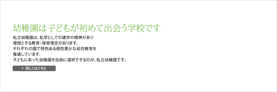 子供たちの未来のために